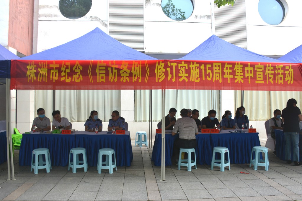 5月21日信访条例集中宣传3