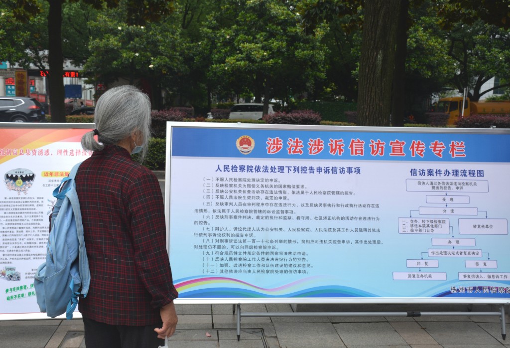 5月21日信访条例集中宣传10