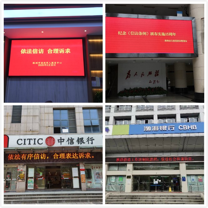 5月21日信访条例集中宣传11